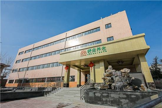 构北京双井恭和苑专业设施临终关怀服务体系剖析优选机构尊龙凯时app网站2026最新北京认知症专业照护机(图15) 构北京双井恭和苑专业设施临终关怀服务体系剖析优选机构尊龙凯时app网站2026最新北京认知症专业照护机(图15)