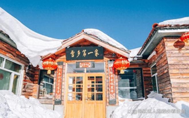 花费多少钱抱旅游团去雪乡4日最佳路线z6尊龙网站散客拼团去雪乡四天三晚(图4)