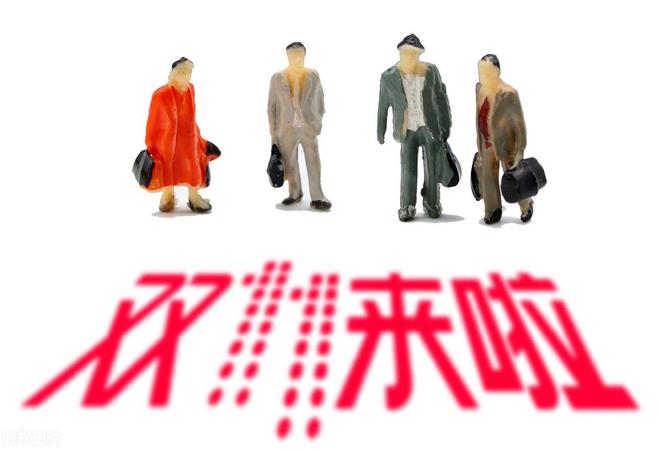 码进购物车！这些好物你千万别错过！尊龙凯时新版APP首页双十一踩点