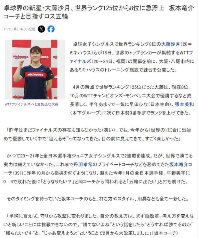 球传来王曼昱、平野美宇、申裕斌等新消息尊龙人生就是博北京时间11月18日乒乓(图12)