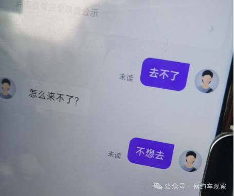 损版网约车已被禁止运营尊龙凯时app回应：战(图3)