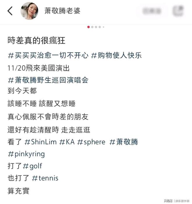 离美国巡演撒狗粮夫妻相十足令人羡！尊龙凯时APP萧敬腾林有慧形影不(图6)