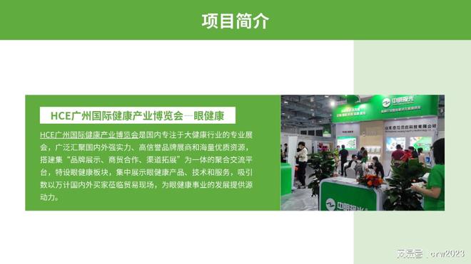 康展区眼理疗HCE广州健康展尊龙凯时链接2025广州眼健(图4)