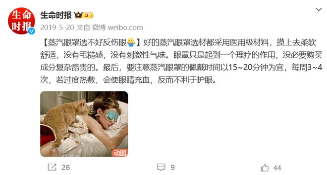 如何判断购买的是否合规？｜上海市消保委日用化妆品专业办尊龙凯时新版APP首页蒸汽眼罩良莠不齐可能存在安全隐患(图5)