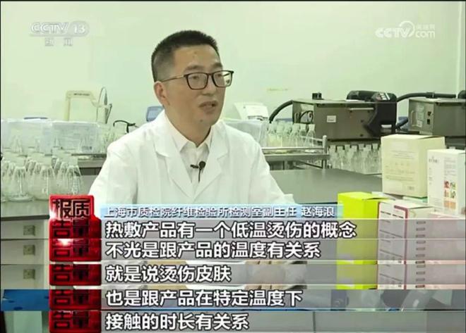 如何判断购买的是否合规？｜上海市消保委日用化妆品专业办尊龙凯时新版APP首页蒸汽眼罩良莠不齐可能存在安全隐患(图7)