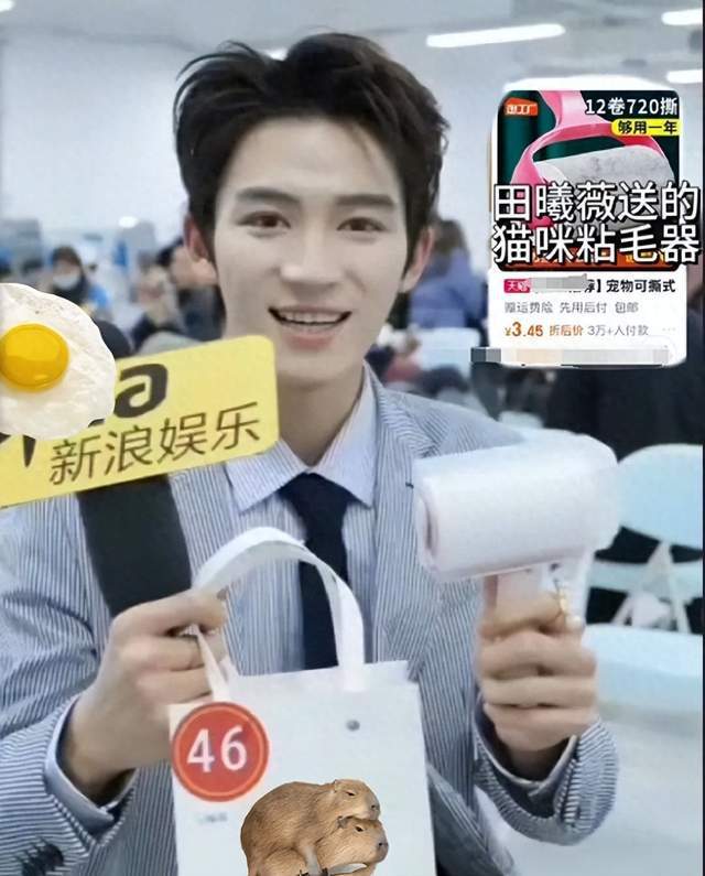 弃微博之夜送礼又添名场面真心礼物太难得尊龙凯时app平台送自己眼罩被208嫌(图3)