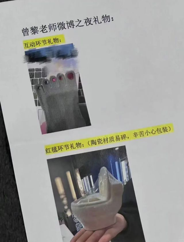 弃微博之夜送礼又添名场面真心礼物太难得尊龙凯时app平台送自己眼罩被208嫌(图9)