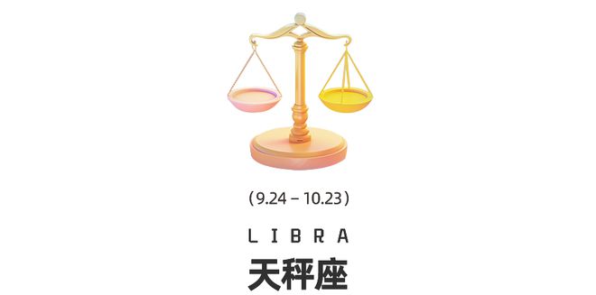 和海王星换座十二星座在觉醒时分如何提高自我影响力？z6尊龙·中国网站周末谈星｜星象预警：白羊座日食(图11)