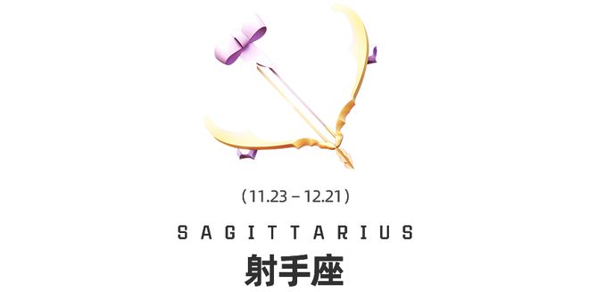 和海王星换座十二星座在觉醒时分如何提高自我影响力？z6尊龙·中国网站周末谈星｜星象预警：白羊座日食(图14)