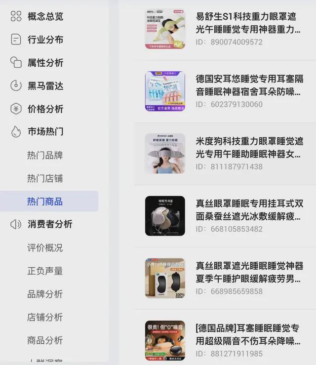 眠的年轻人又捧红了一个“新品类”…凯时尊龙人生就是博炼丹炉大数据｜失(图3)