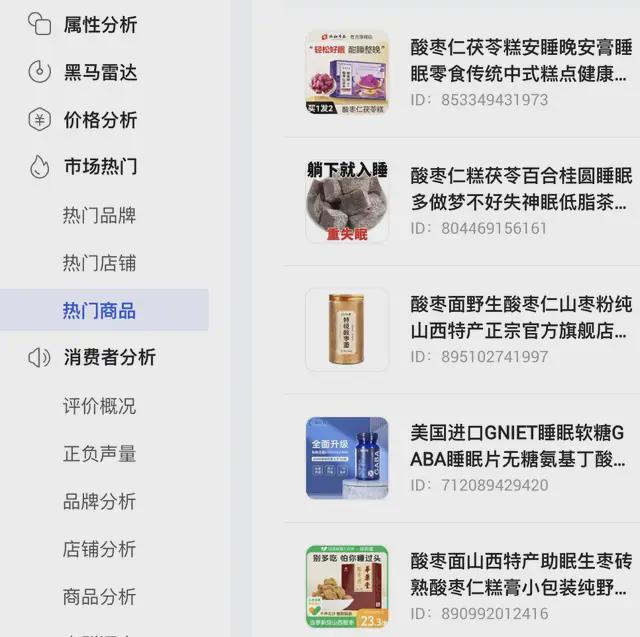 眠的年轻人又捧红了一个“新品类”…凯时尊龙人生就是博炼丹炉大数据｜失(图7)