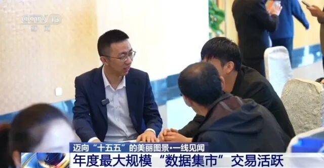 ：为优质数据买单尊龙AG网站央视