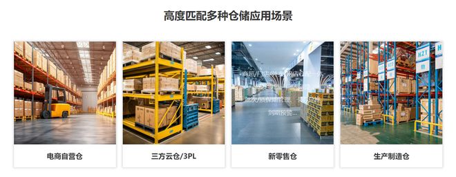 度测评指南：主流品牌精准选型全解析尊龙人生就是博2026WMS系统深(图3)